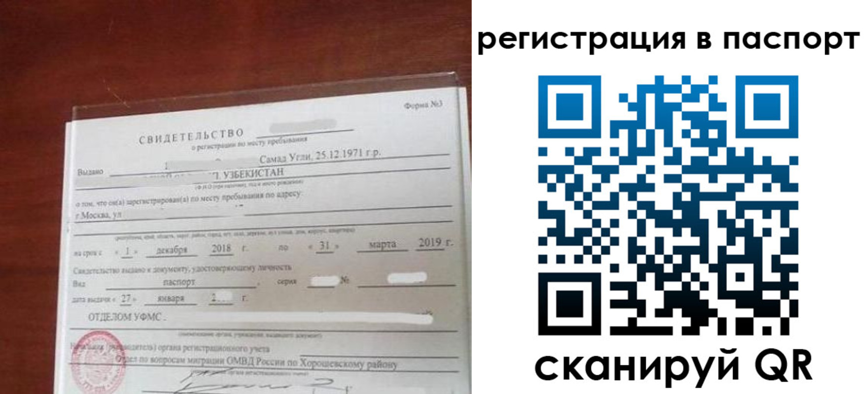 найти адрес прописки в Новочебоксарске