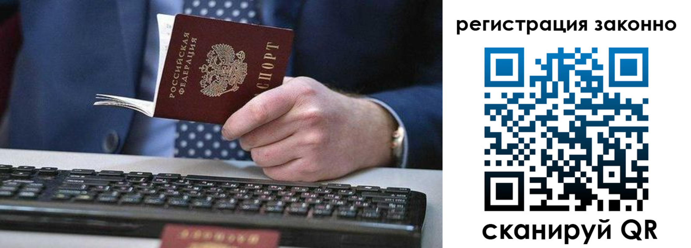 прописка в Новочебоксарске