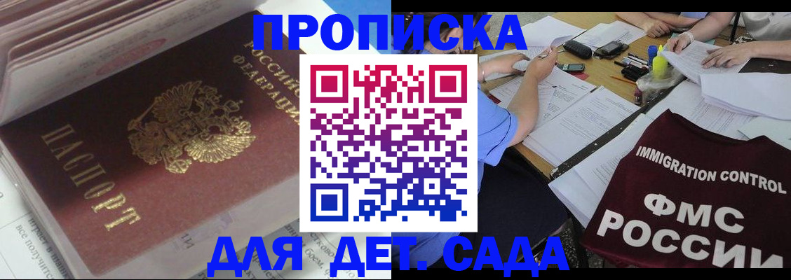 регистрация для дет. сада в Новочебоксарске