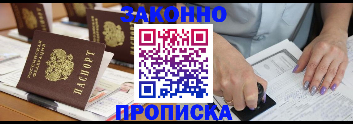 временная регистрация недорого в Новочебоксарске