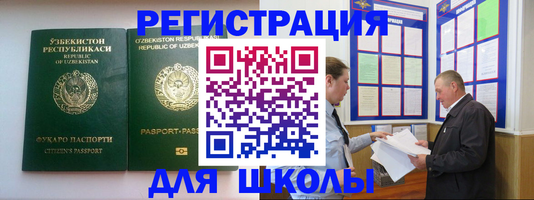 временная регистрация купить в Новочебоксарске